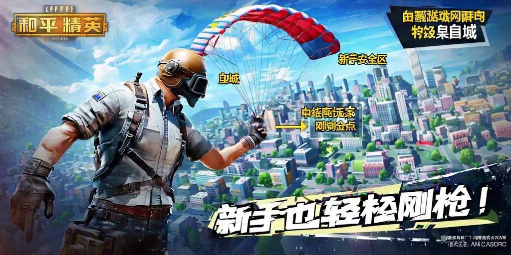 和平精英【EAD内部】辅助